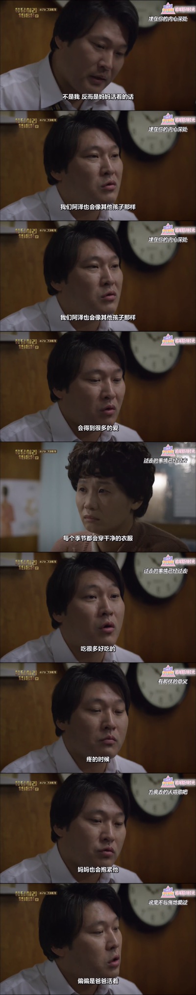 父爱---《请回答1988》