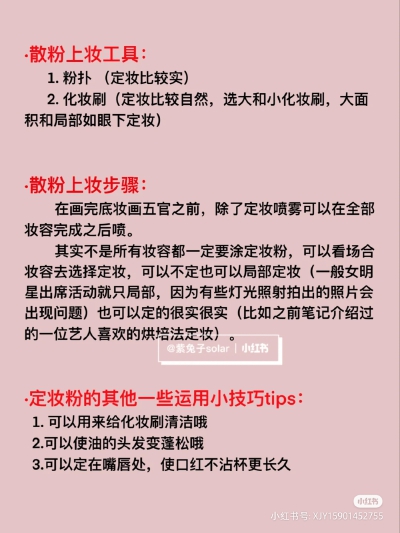 化妆技法