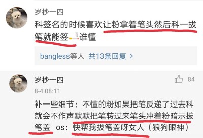 张继科一些很蛊的瞬间