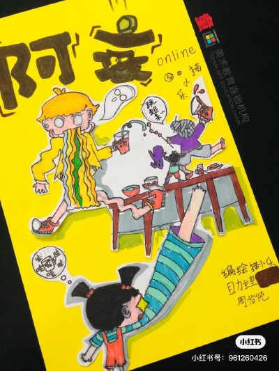 啊衰