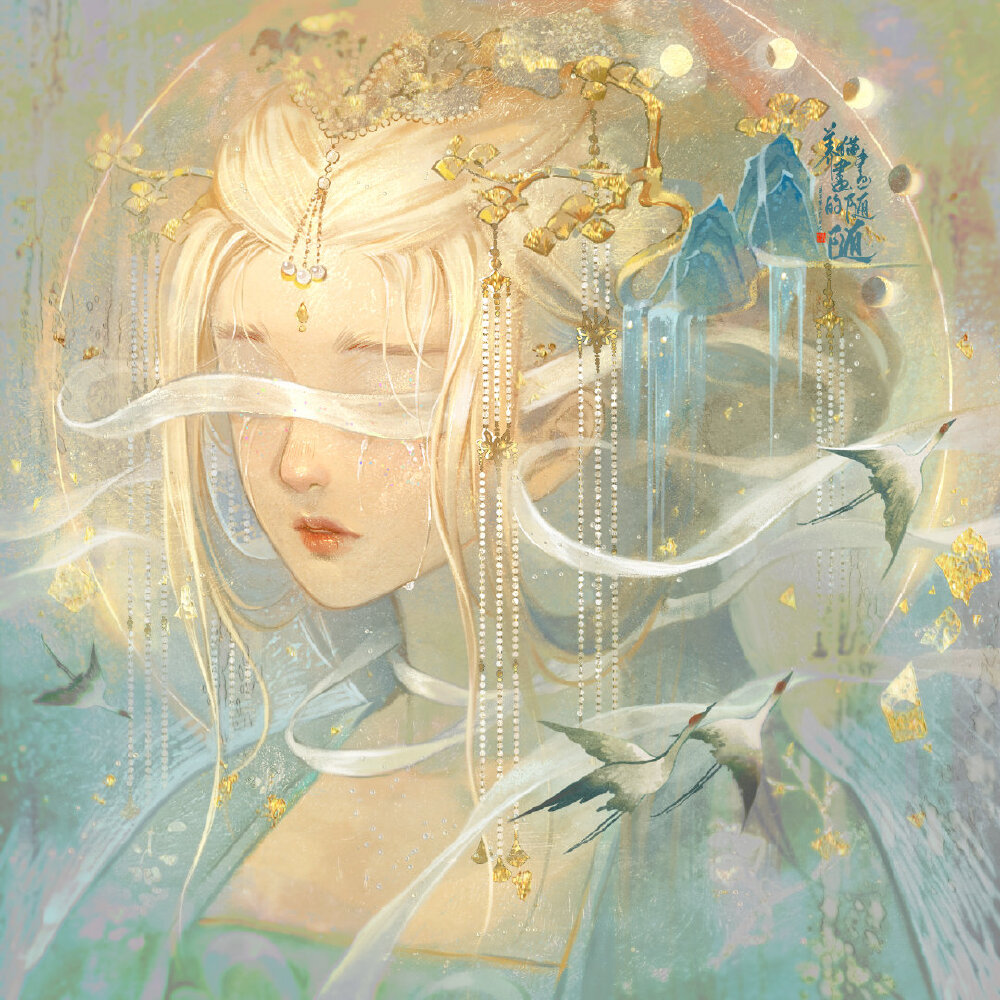 （古风美人）绘师：养猫画画的随随