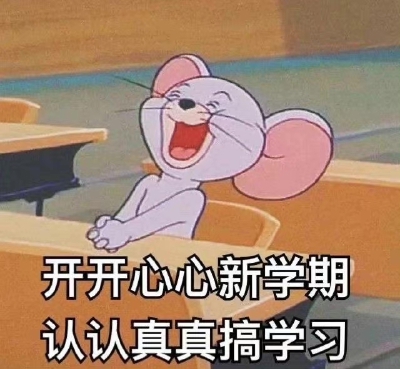 学习