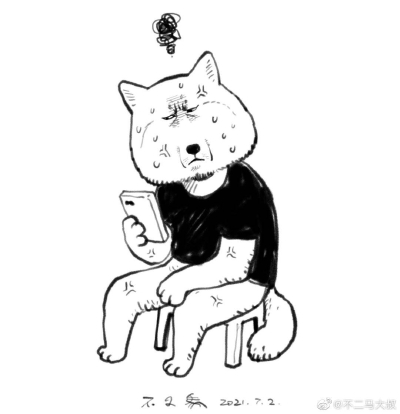 老虎