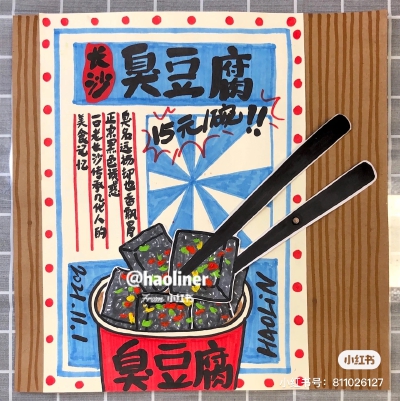 装饰