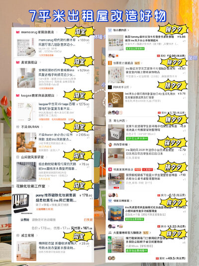 7平米出租屋改造|拒绝华而不实
cr：奥莉酱小怪