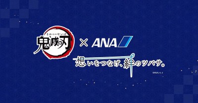#鬼灭之刃# 鬼灭之刃 x 全日空航空 联动！两架特别设计的鬼灭主题飞机投入使用！