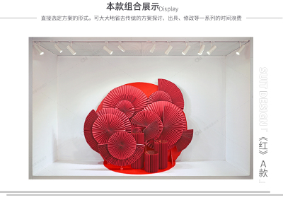 元旦中国风美陈红色折纸扇 新年春节布置服装橱窗装饰道具