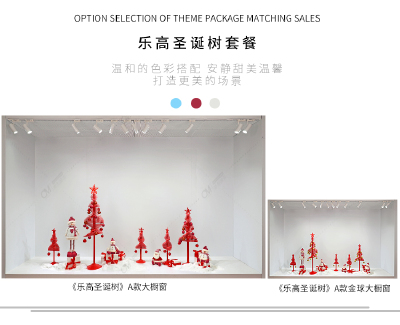 童趣创意圣诞树橱窗美陈布置 童装店圣诞新年场景陈列摆件