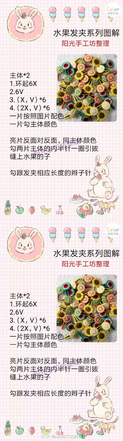 钩针发饰图解