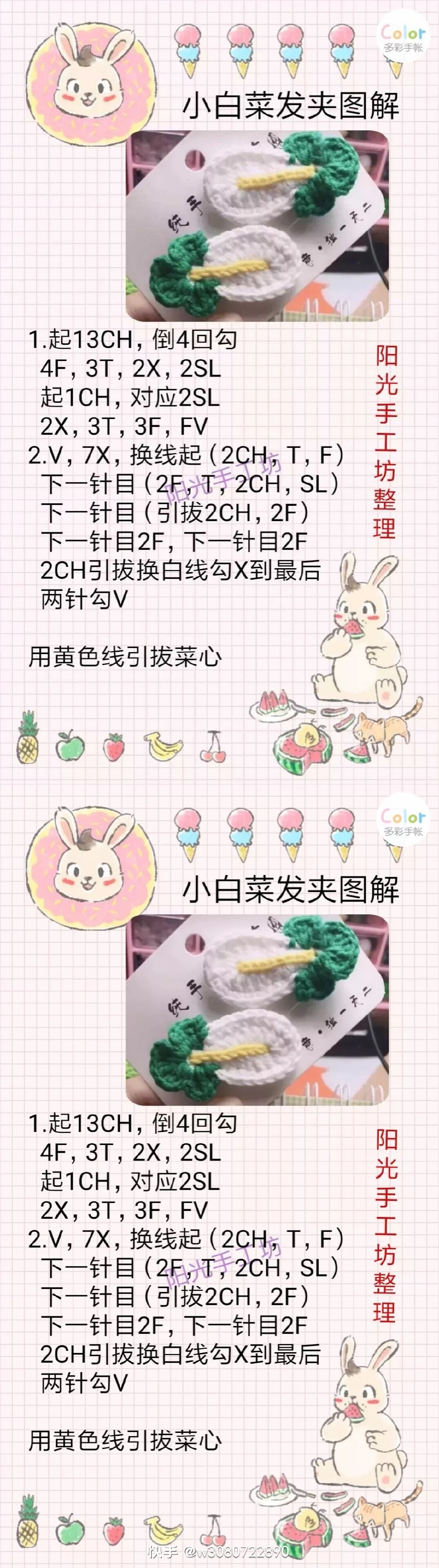 钩针发饰图解