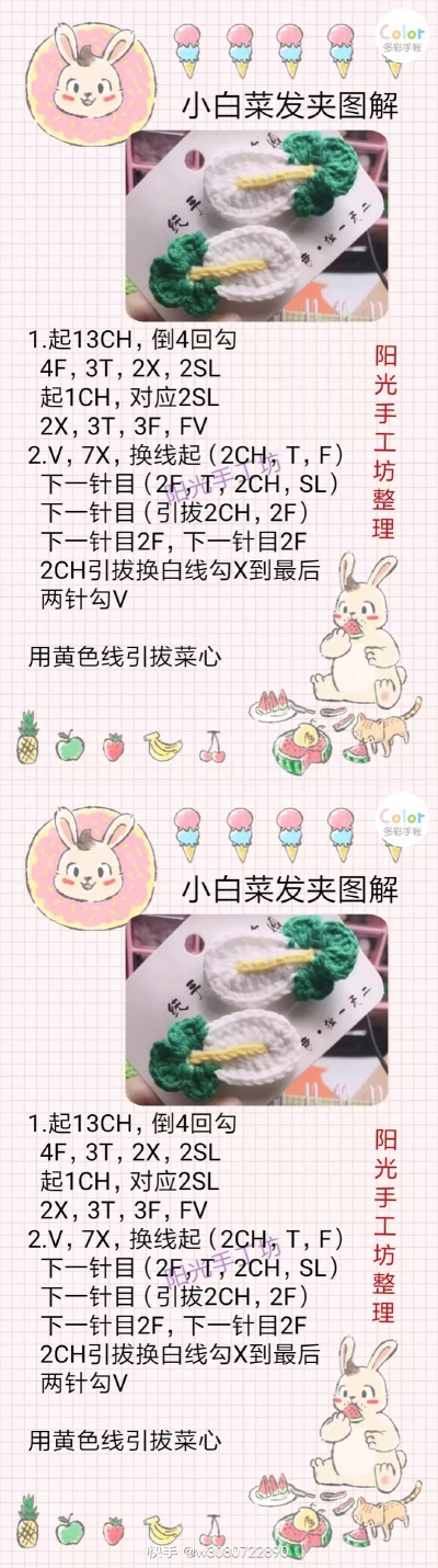 钩针发饰图解