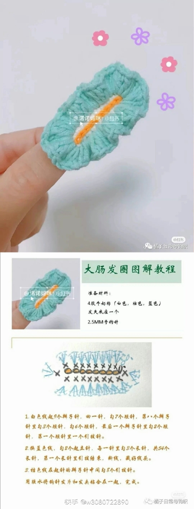 钩针发饰图解