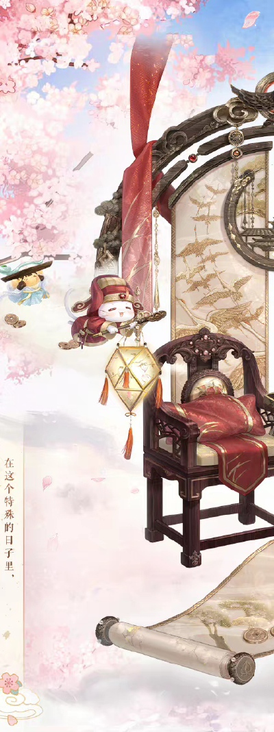 锦绣芳辰