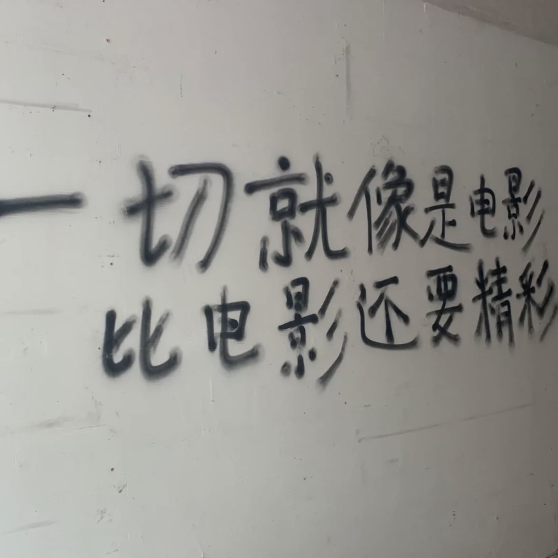 带我走