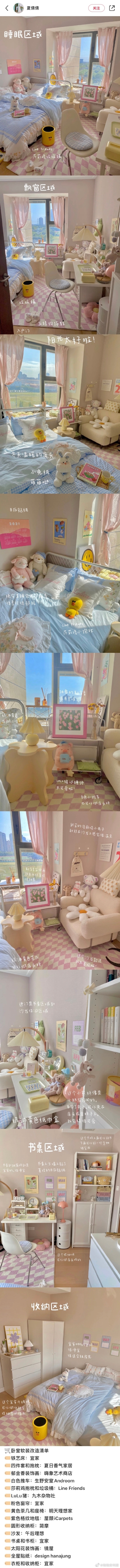 理想卧室的样子❶
看到自己特别喜欢的风格真的忍不住要和你们分享 在这样的房间里真的可以待到天荒地老吧 ​