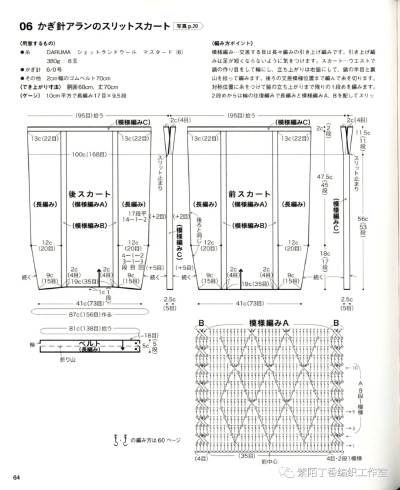 裙子图解