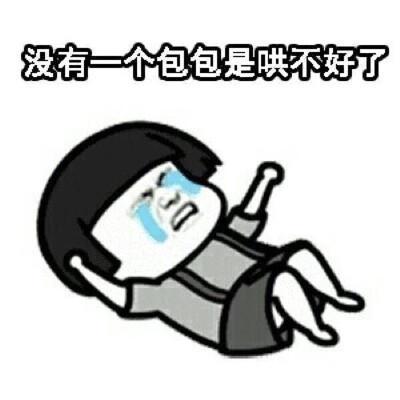 日常套路