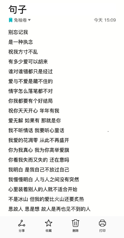 句子