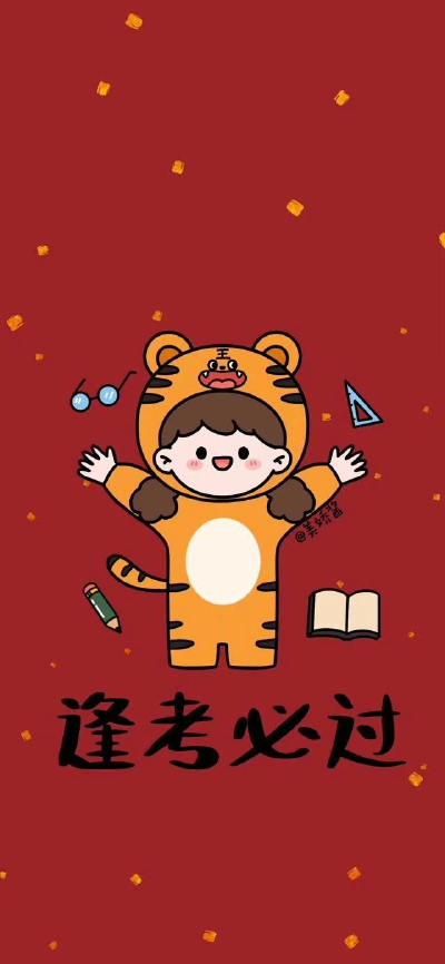2022虎年壁纸