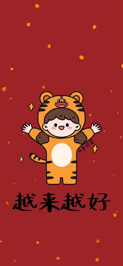 2022虎年壁纸