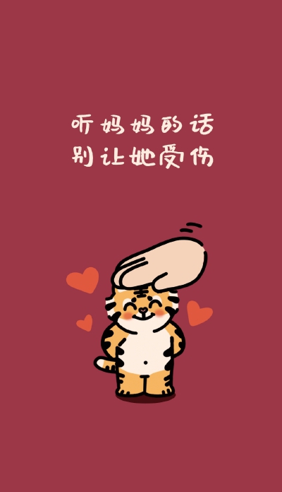 2022妈宝聊天背景