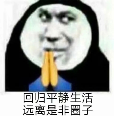 表情包