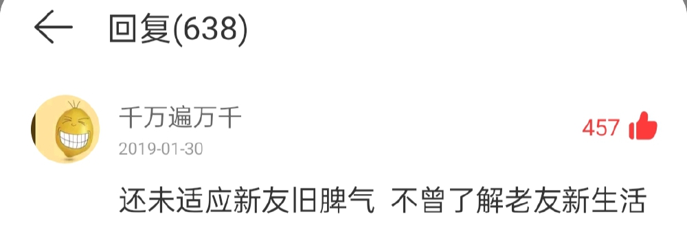 《最佳损友》
唱到心里的歌
看到评论写得真好 也很难过
然后做了一些贸然又任性的事情
借口是马上要过去的十八岁
面对遗憾
原先我找到一个说服自己的理由 好好告别
但是看到这些评论 好像伤口又被揭开了
归根到底是舍不得
除非是触及原则性的问题离开才能潇洒决断
我找到好朋友说 千万别和我绝交
约定形成 也不知道能多久
总之 我真的希望 远近 挥手 祝福 干杯
我的朋友
我会紧紧抓住你的手 竭尽全力