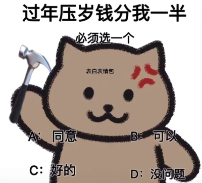 表情包