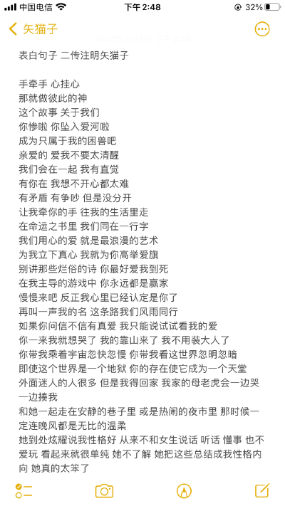 表白句子