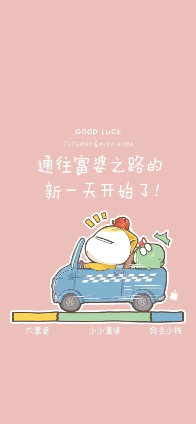 可爱卡通 聊天背景图
