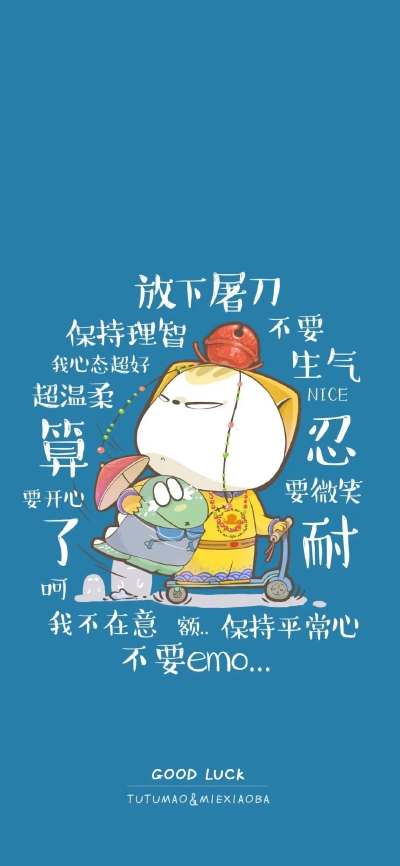 可爱卡通 聊天背景图