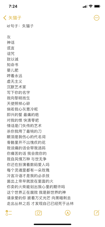 id句子