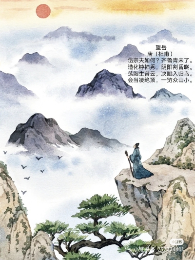 诗配画