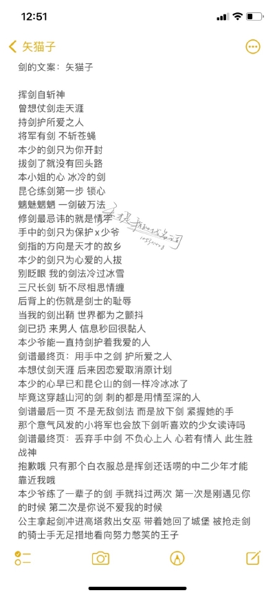 剑的文案
