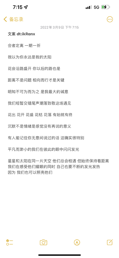 文案