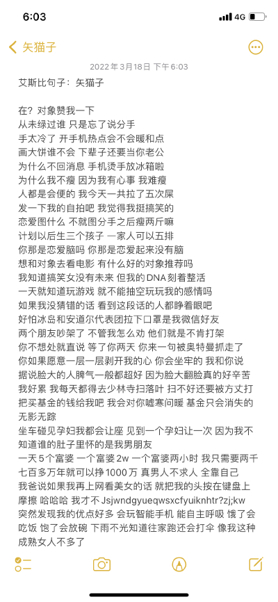 艾斯比句子