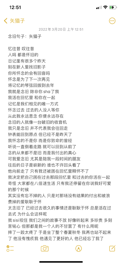 念旧句子