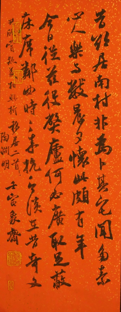 书法