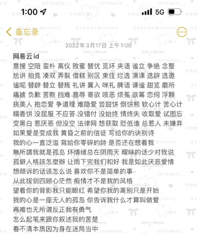 网易云id