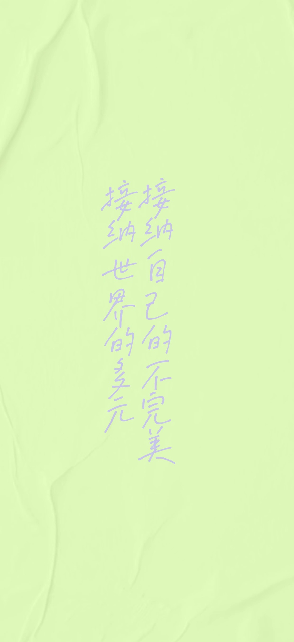 蔡徐坤语录 / 歌词壁纸 cr.蔡徐坤粉丝团官微