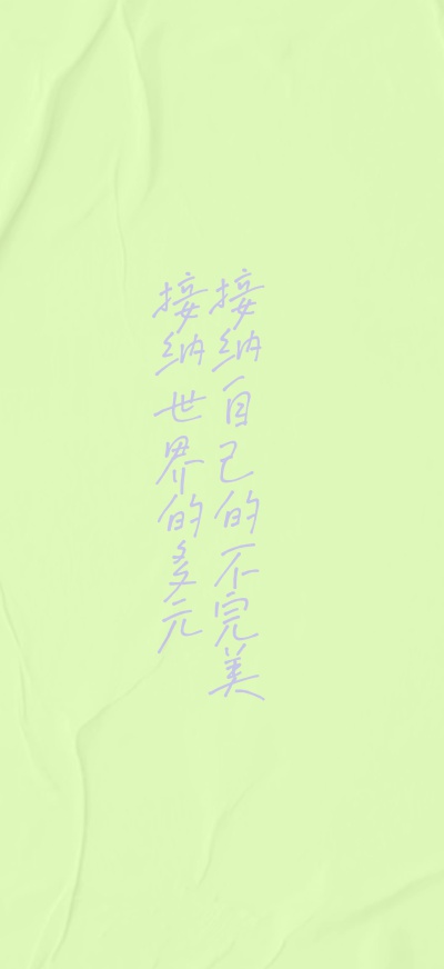 蔡徐坤语录 / 歌词壁纸 cr.蔡徐坤粉丝团官微