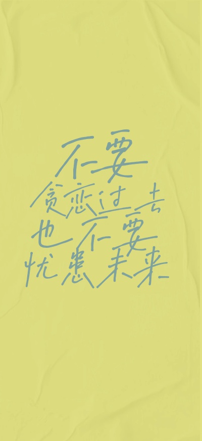蔡徐坤语录 / 歌词壁纸 cr.蔡徐坤粉丝团官微