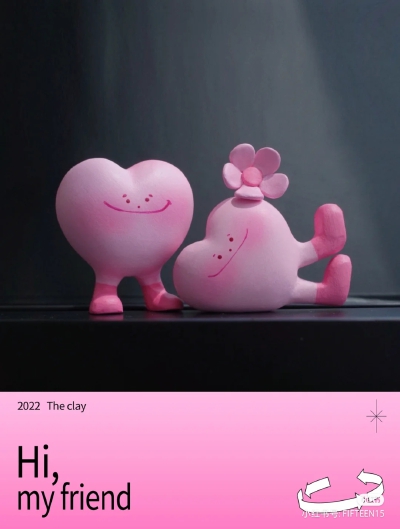 玩具