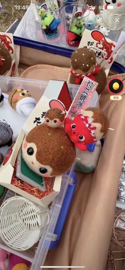玩具