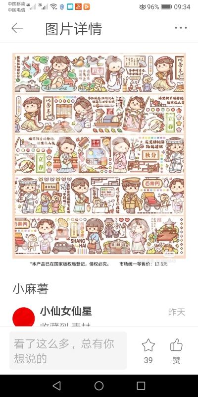有贴纸没字的文字，小白兔，小麻薯