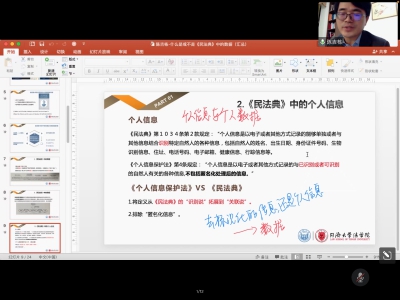 数据民法典