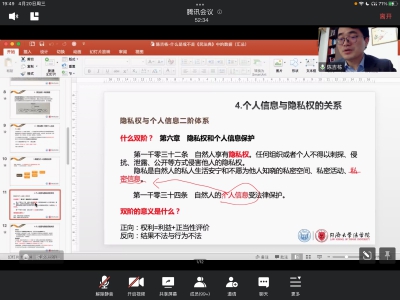数据民法典