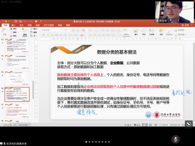 数据民法典