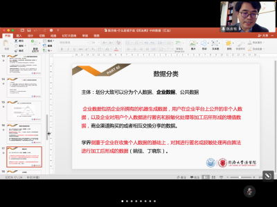 数据民法典