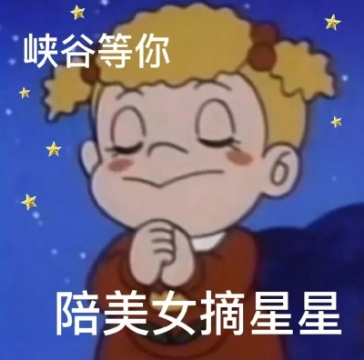 表情包更新